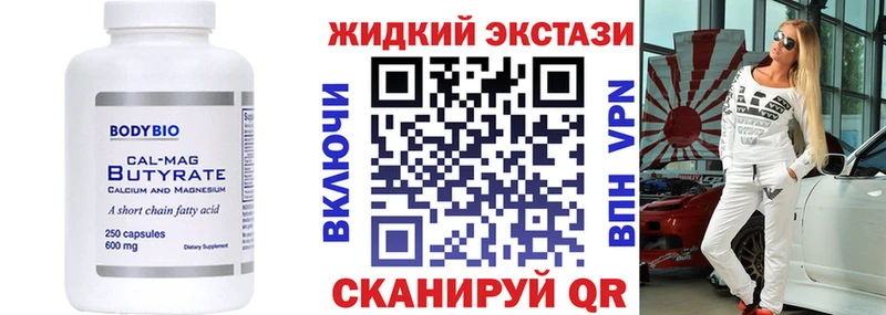 Купить  Верхоянск  БУТИРАТ Butirat 
