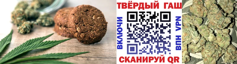 Печенье с ТГК марихуана  Купить где  Верхоянск 