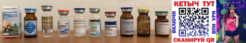 КЕТАМИН ketamine  Купить закладки  Верхоянск 