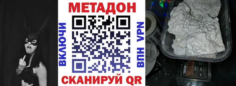 Метадон methadone  Купить где  Верхоянск 