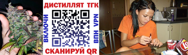 Дистиллят ТГК концентрат  Купить закладки  Верхоянск 
