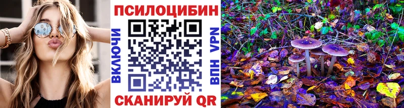 Псилоцибиновые грибы ЛСД Верхоянск